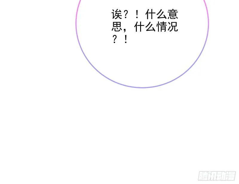 阿瑞斯的考验 第76页