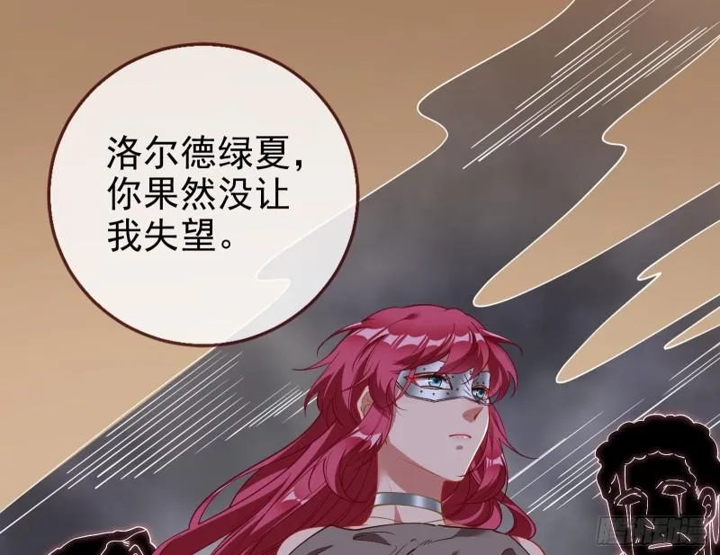 阿瑞斯的考验 第77页