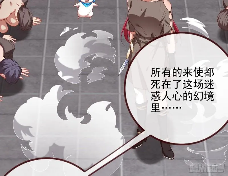 阿瑞斯的考验 第81页