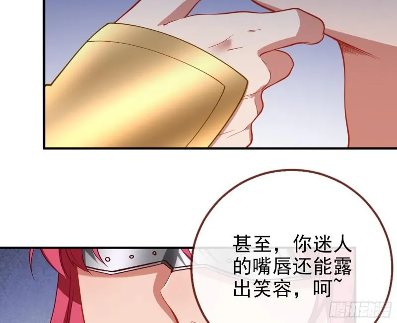 阿瑞斯的考验 第88页