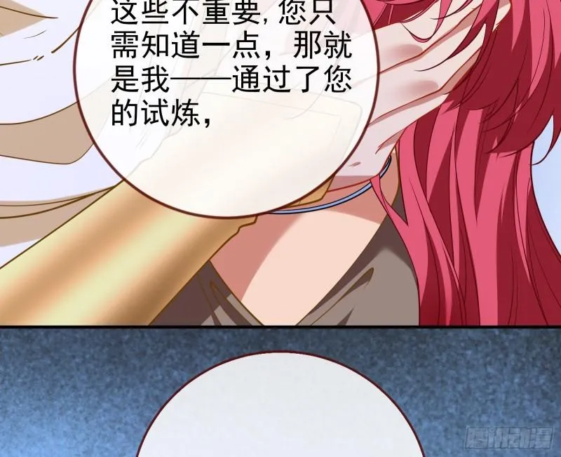 阿瑞斯的考验 第91页