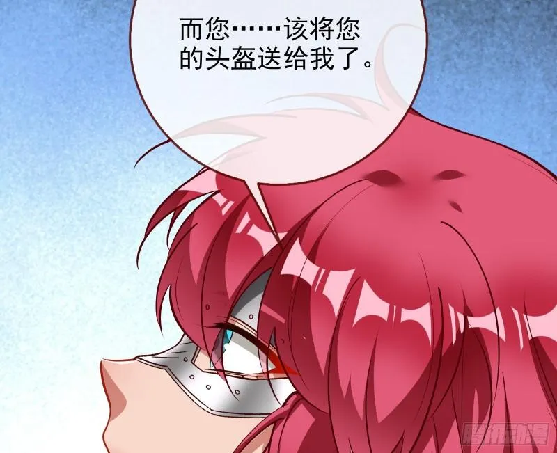 阿瑞斯的考验 第92页