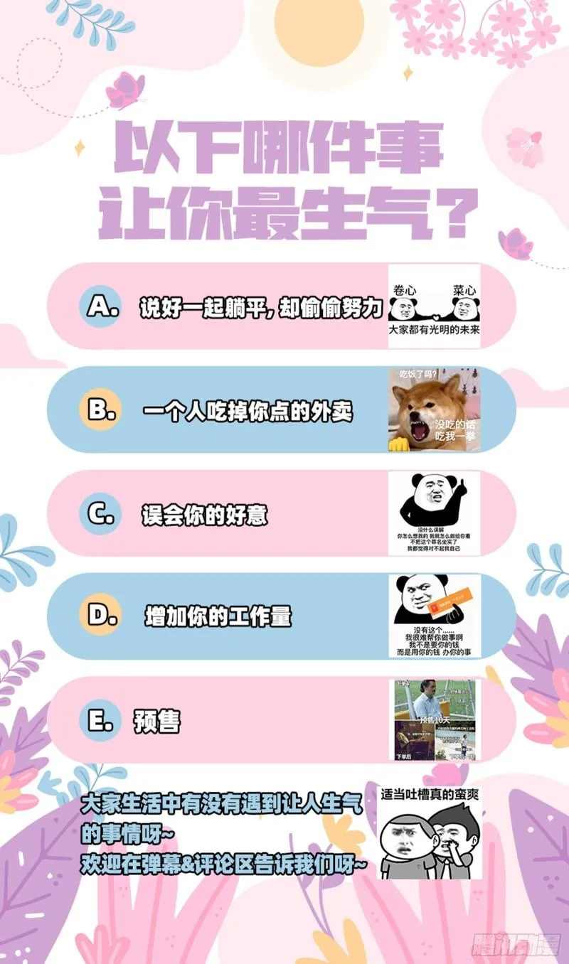 阿瑞斯的考验 第95页