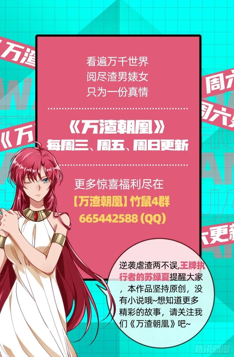 阿瑞斯的考验 第96页