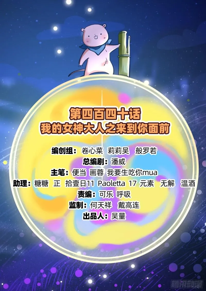 来到你面前 第2页