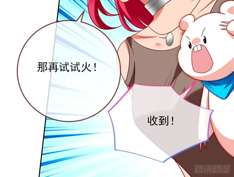 来到你面前 第12页