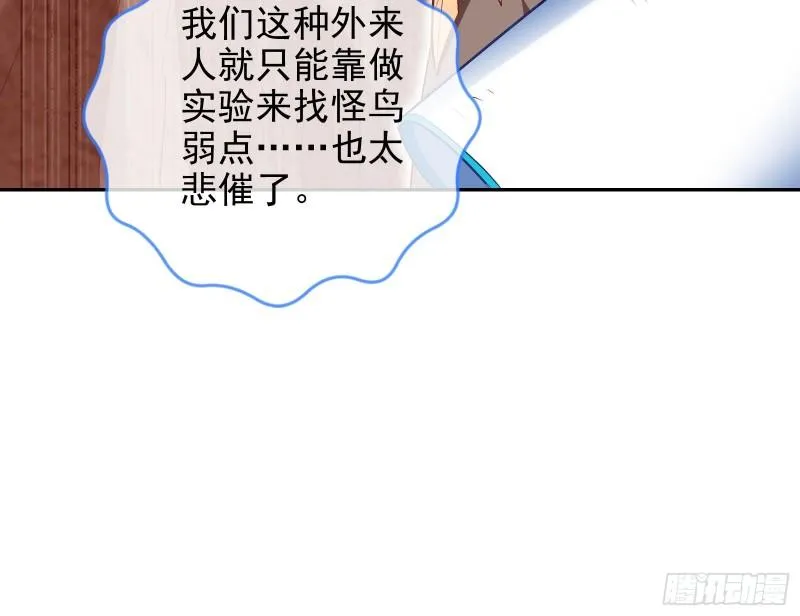 来到你面前 第41页