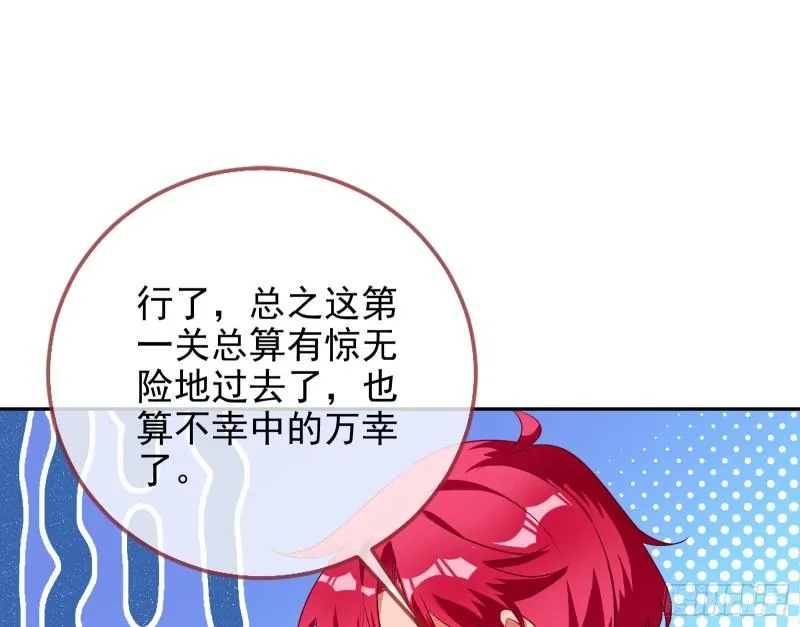 来到你面前 第42页