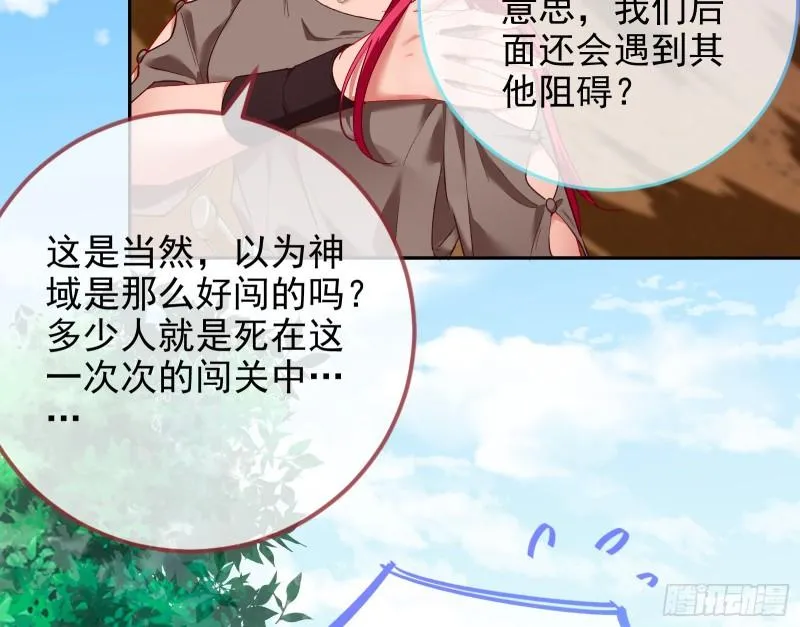 来到你面前 第45页