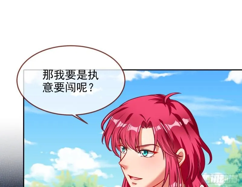 来到你面前 第62页