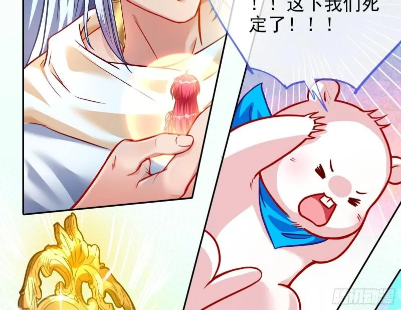 来到你面前 第68页