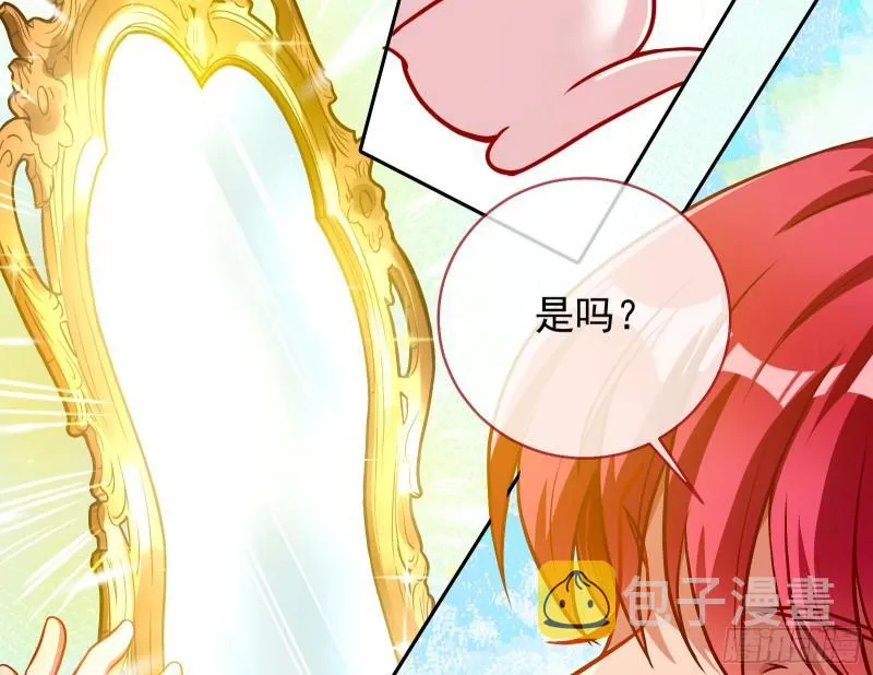 来到你面前 第69页