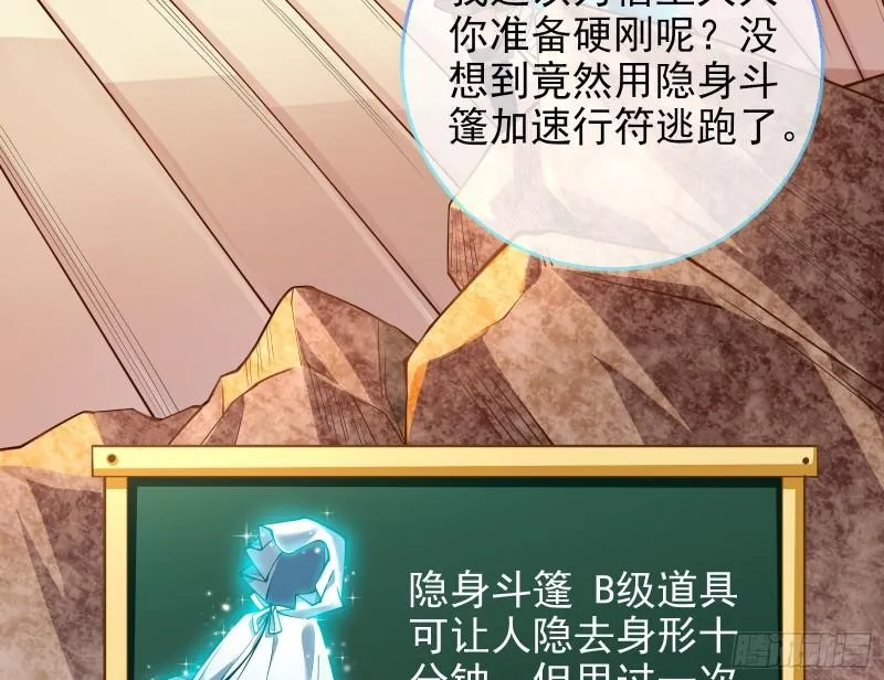 来到你面前 第81页