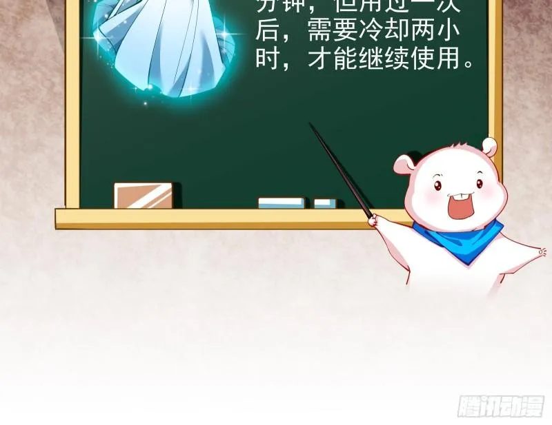 来到你面前 第82页