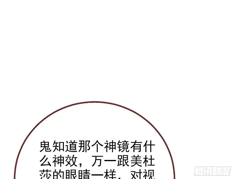 来到你面前 第83页