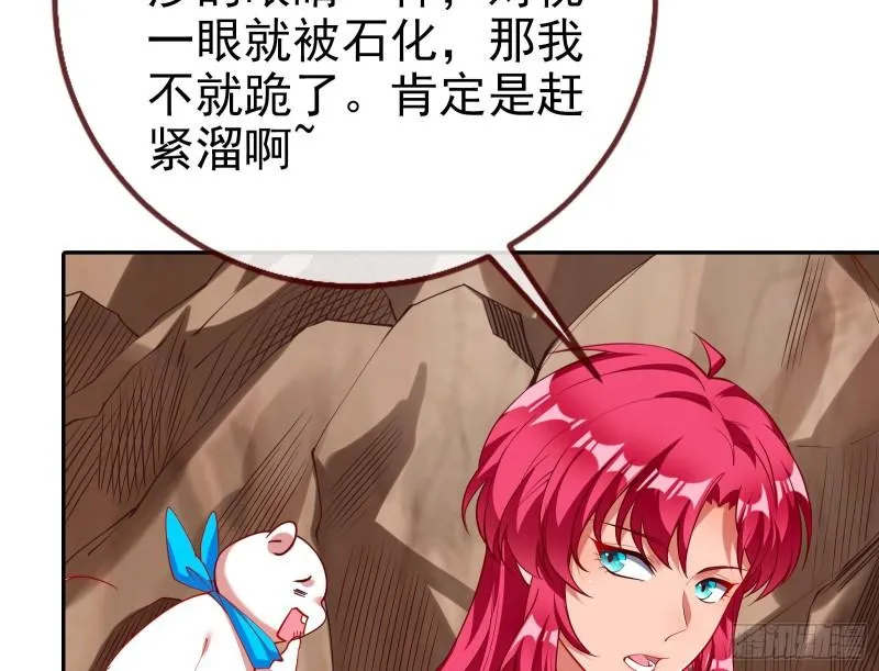 来到你面前 第84页