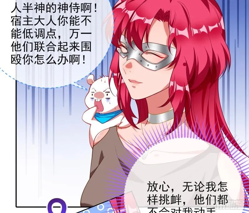 来到你面前 第95页