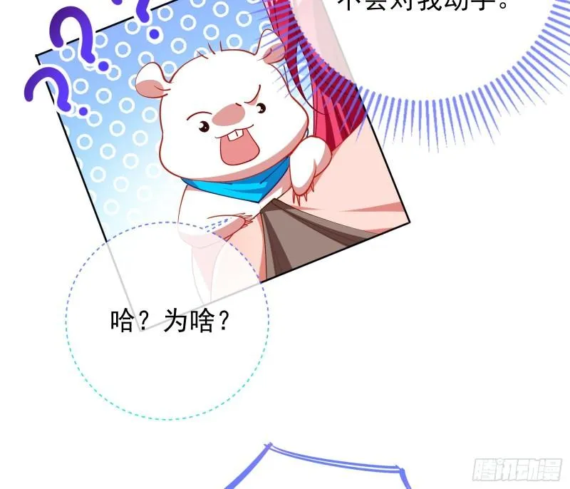 来到你面前 第96页