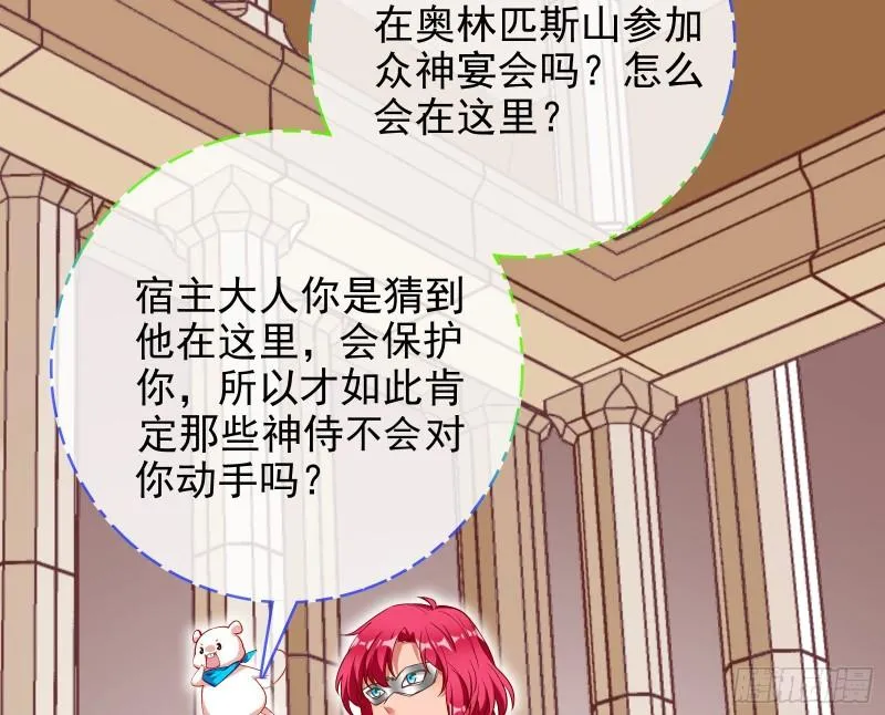 来到你面前 第101页