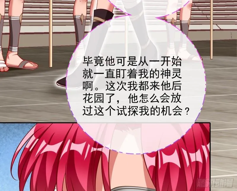 来到你面前 第103页