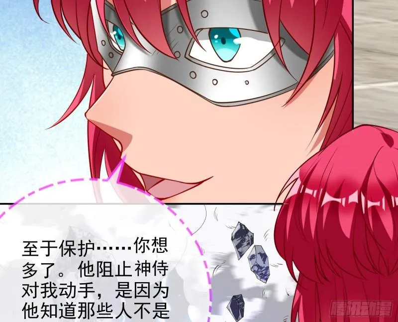 来到你面前 第104页