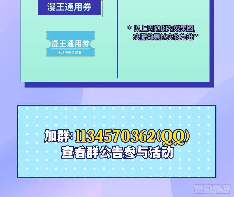来到你面前 第112页