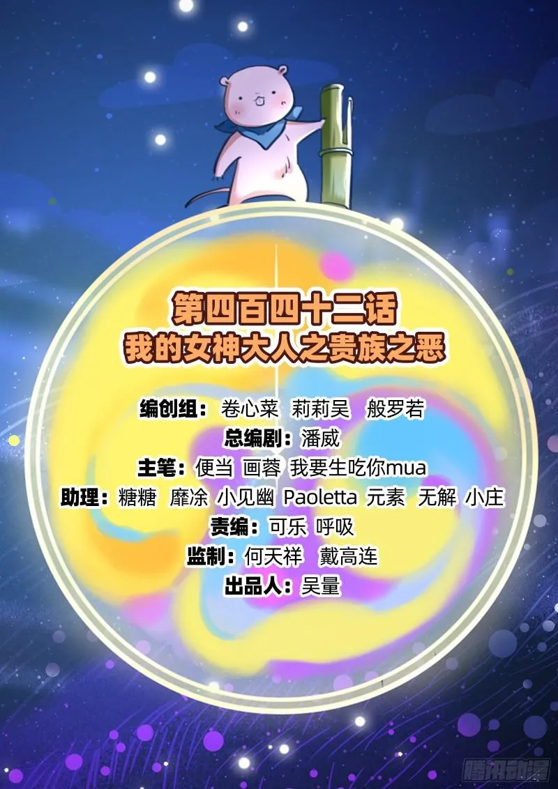 贵族之恶 第2页