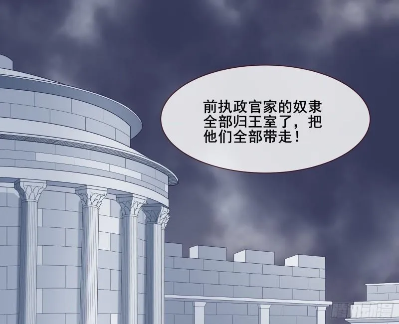 贵族之恶 第3页
