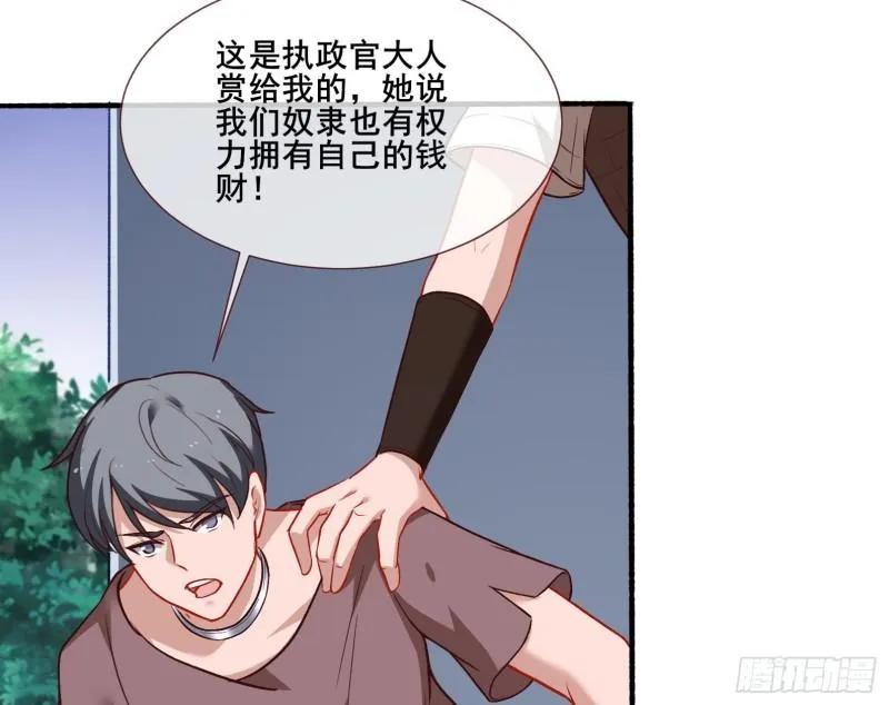 贵族之恶 第16页