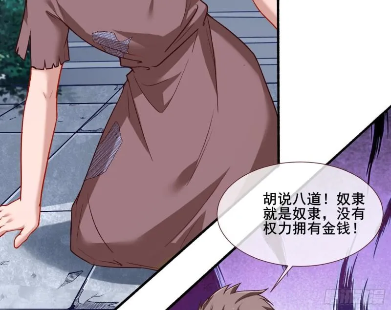 贵族之恶 第17页