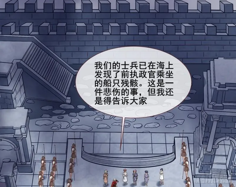 贵族之恶 第24页