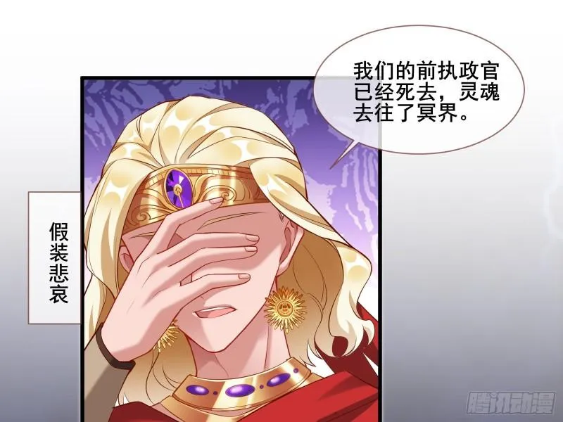 贵族之恶 第26页