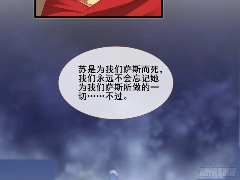 贵族之恶 第27页
