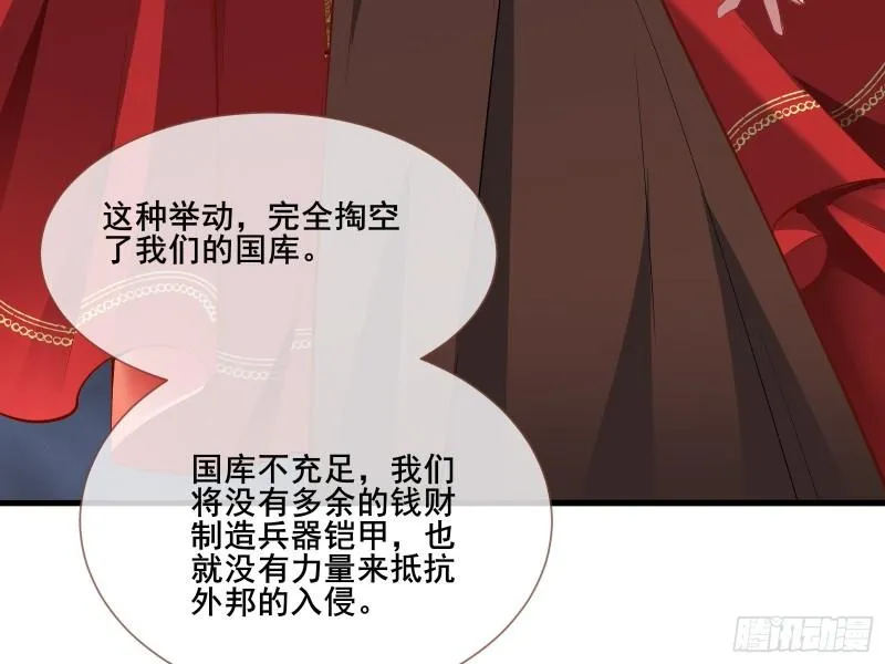 贵族之恶 第32页