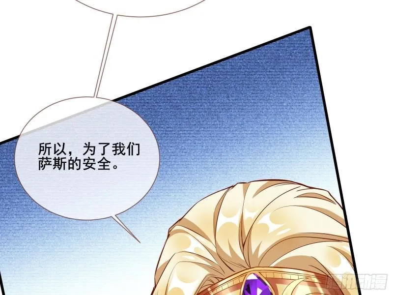 贵族之恶 第33页
