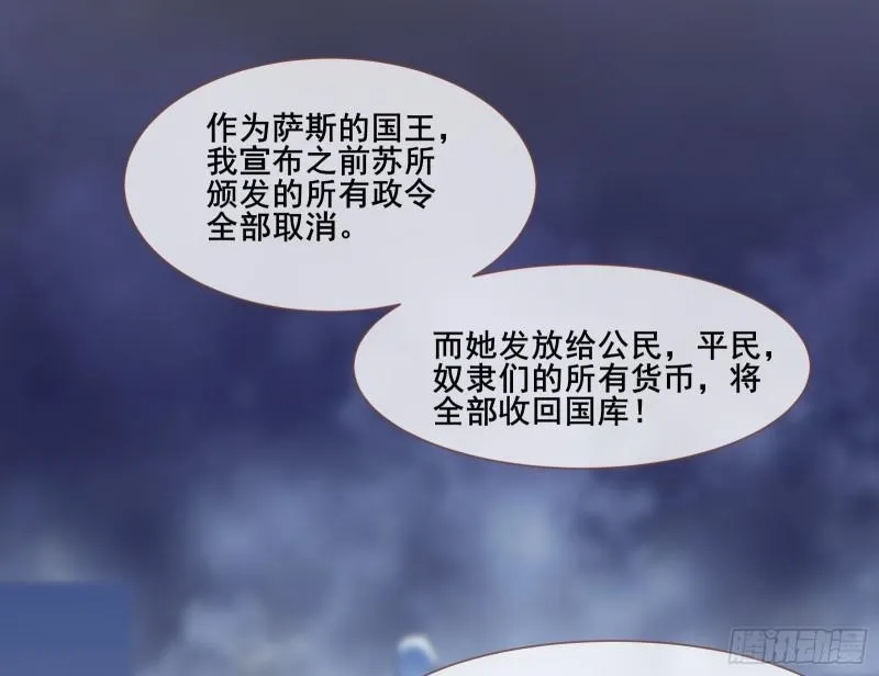 贵族之恶 第36页