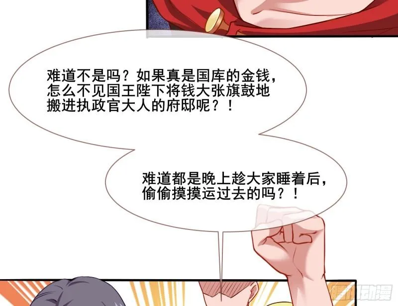 贵族之恶 第44页