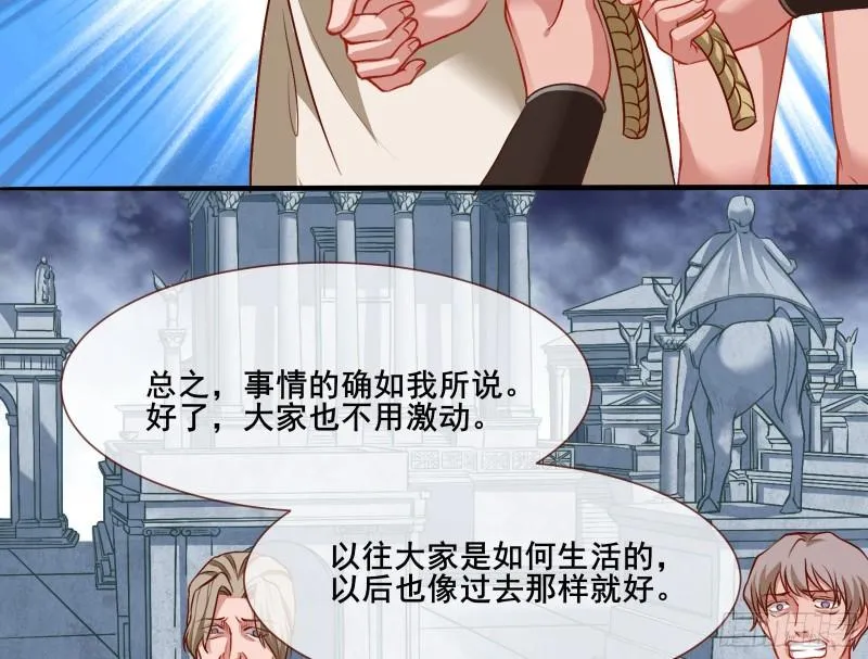 贵族之恶 第53页