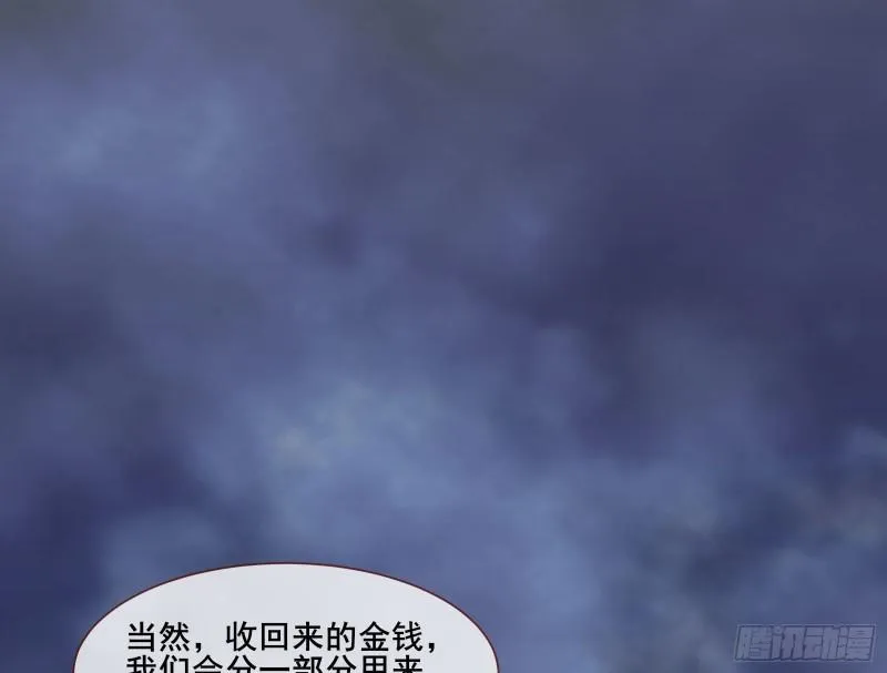 贵族之恶 第56页