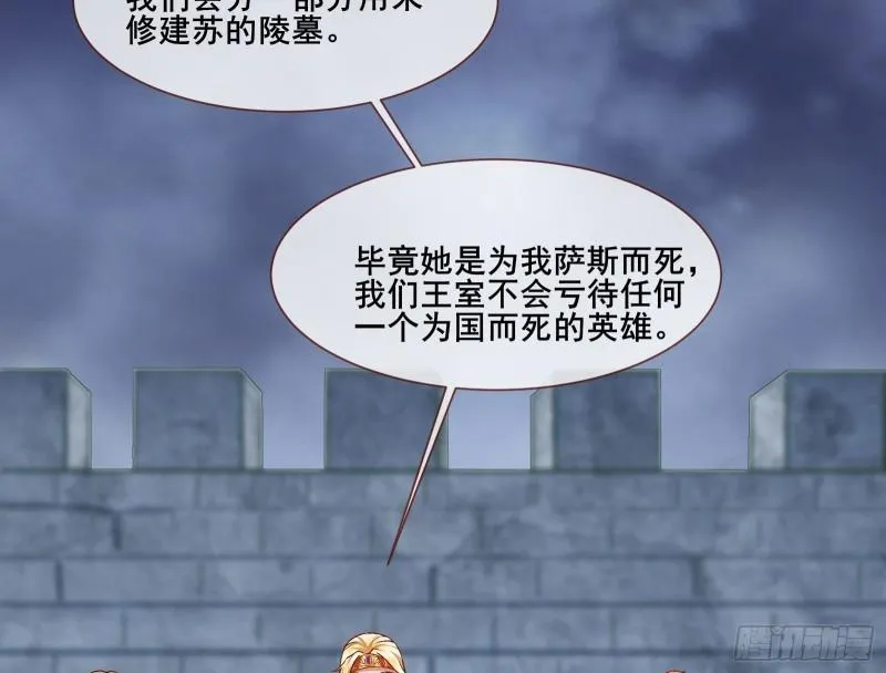 贵族之恶 第57页