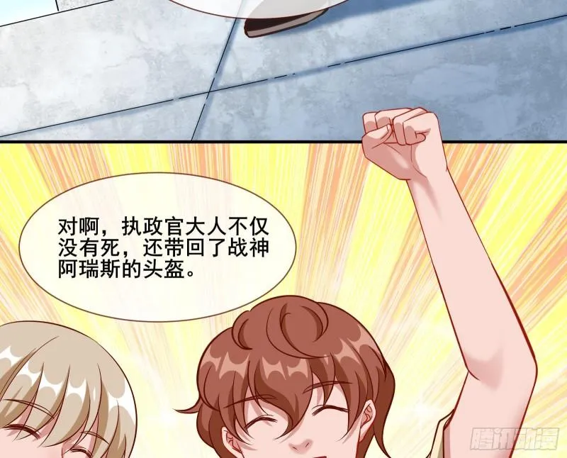 贵族之恶 第70页