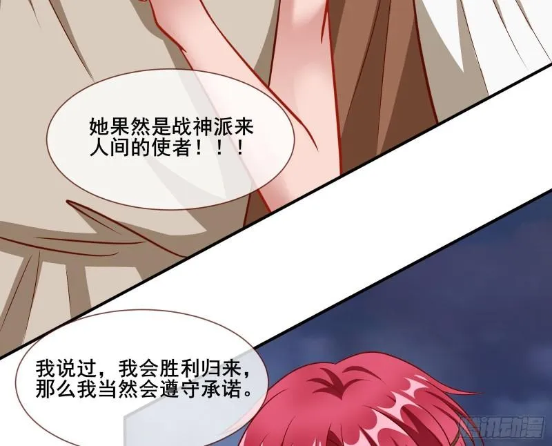 贵族之恶 第72页