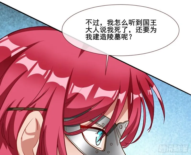 贵族之恶 第75页