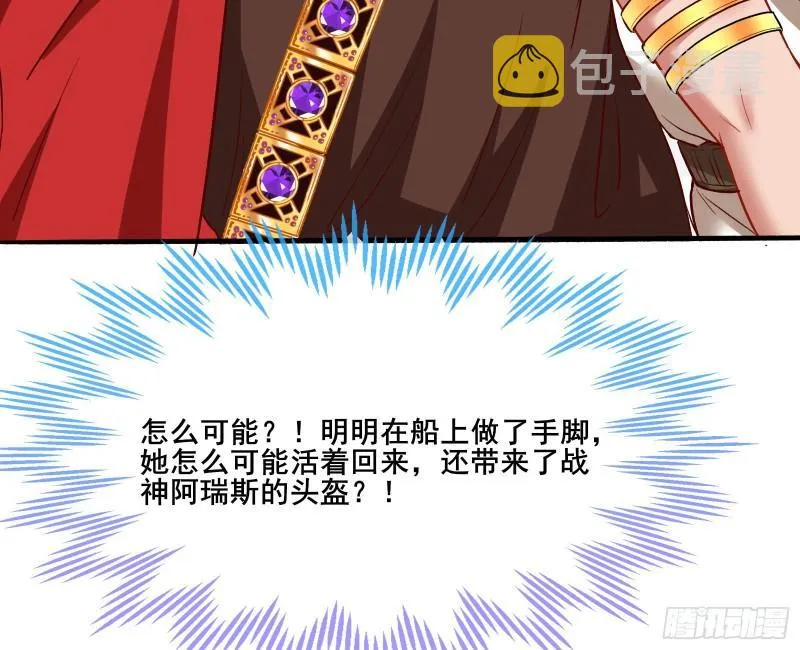 贵族之恶 第82页