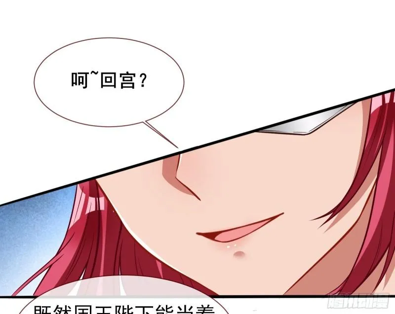 贵族之恶 第96页