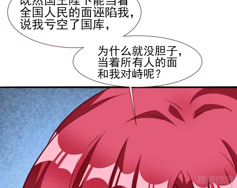 贵族之恶 第97页