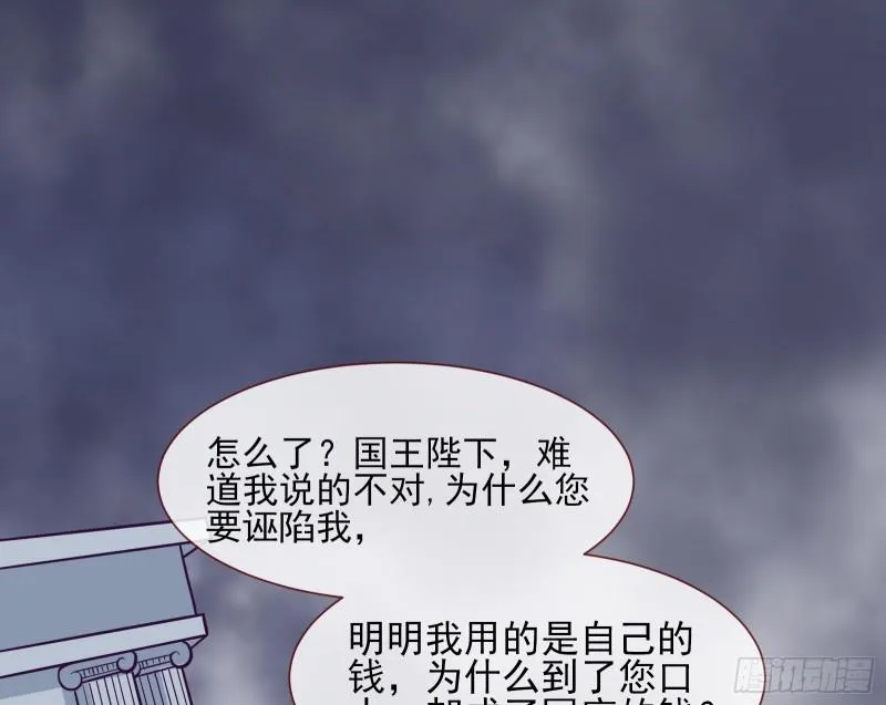 贵族之恶 第102页