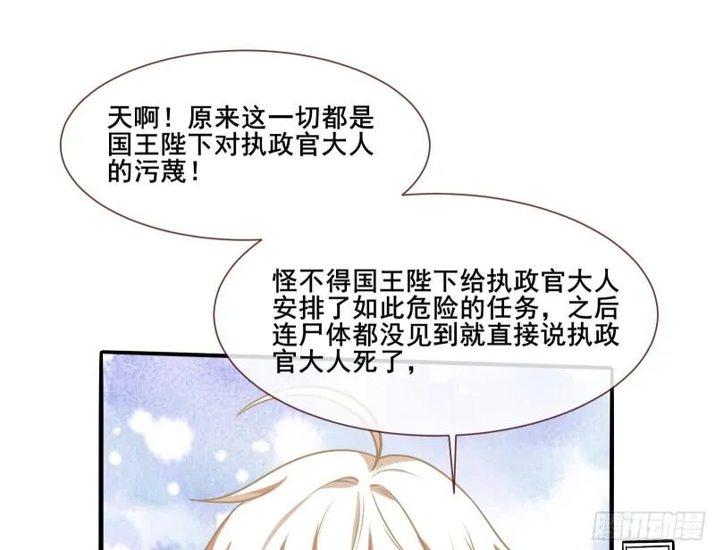 贵族之恶 第107页