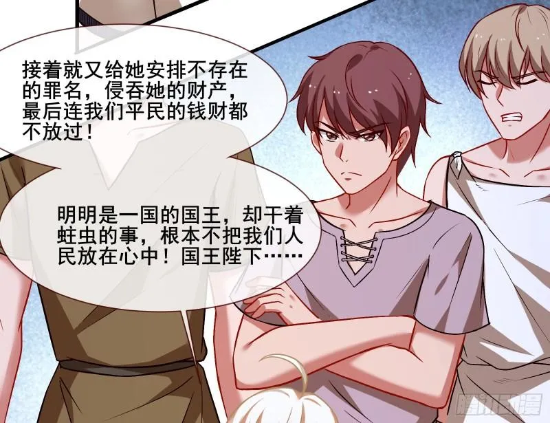 贵族之恶 第109页