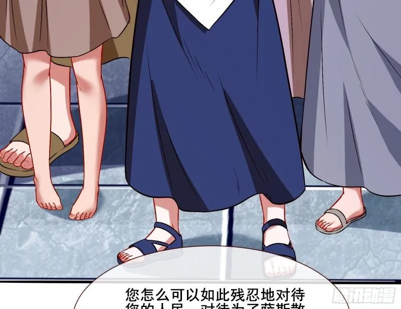 贵族之恶 第111页